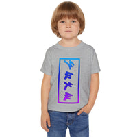 Paleo Hebrew YAHUAH Toddler T-Shirt