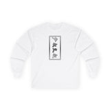 Paleo Hebrew YAHUAH  Long Sleeve Tee