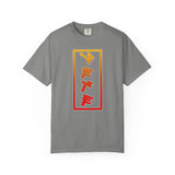 Paleo Hebrew YAHUAH  Unisex Graphic T-Shirt